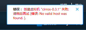 ../_images/no_vcpu_error.png
