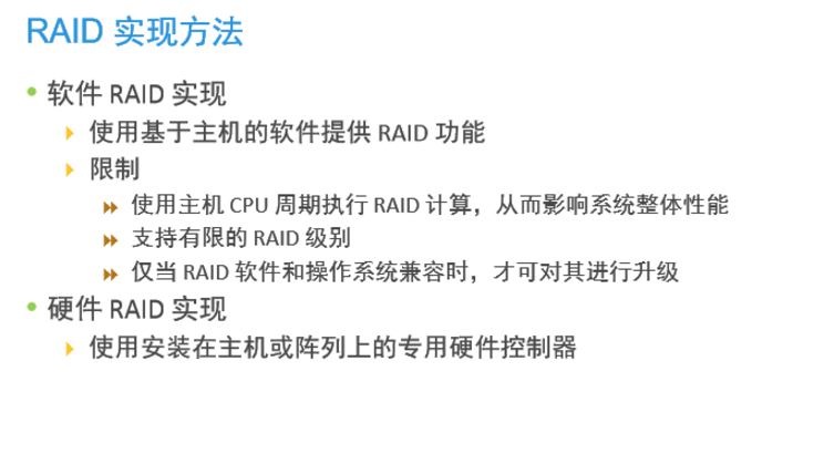../_images/raid_howto.png