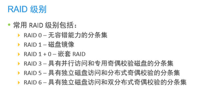 ../_images/raid_level.png